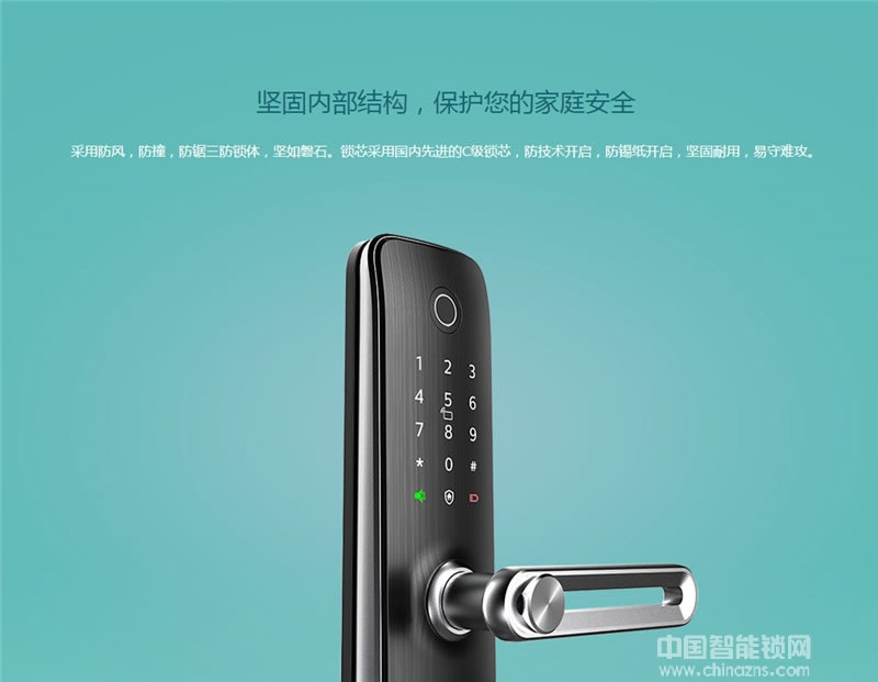 飛利浦智能鎖 7100家用防盜門電子密碼鎖