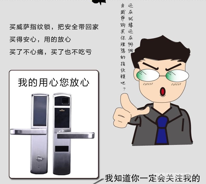 威薩 防盜門鎖電子鎖智能鎖指紋鎖磁卡鎖家用 智能指紋密碼鎖