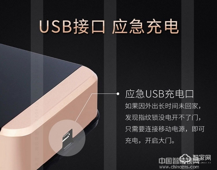 歐超智能指紋鎖 微信小程序開鎖 英倫華睿160607