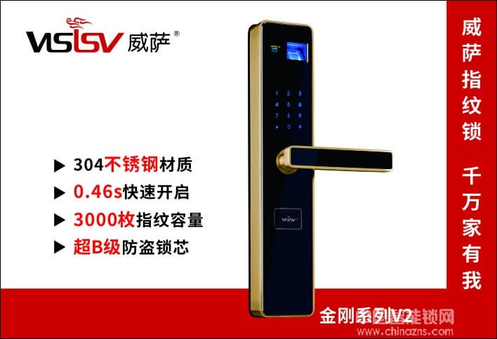 威薩 V2不銹鋼指紋鎖家用防盜門(mén)電子門(mén)鎖密碼鎖大門(mén)鎖智能鎖防盜鎖