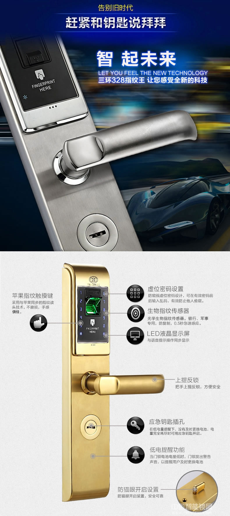 三環(huán)指紋鎖 全304不銹鋼智能鎖 防盜門入戶門密碼鎖