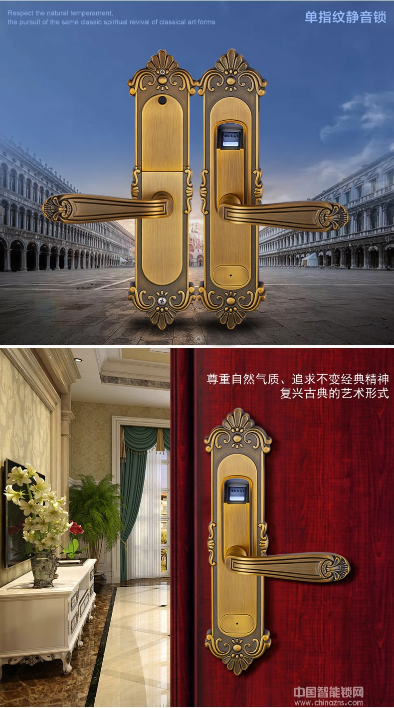 三環指紋鎖 寫字樓辦公室指紋鎖 臥室實木執手門鎖