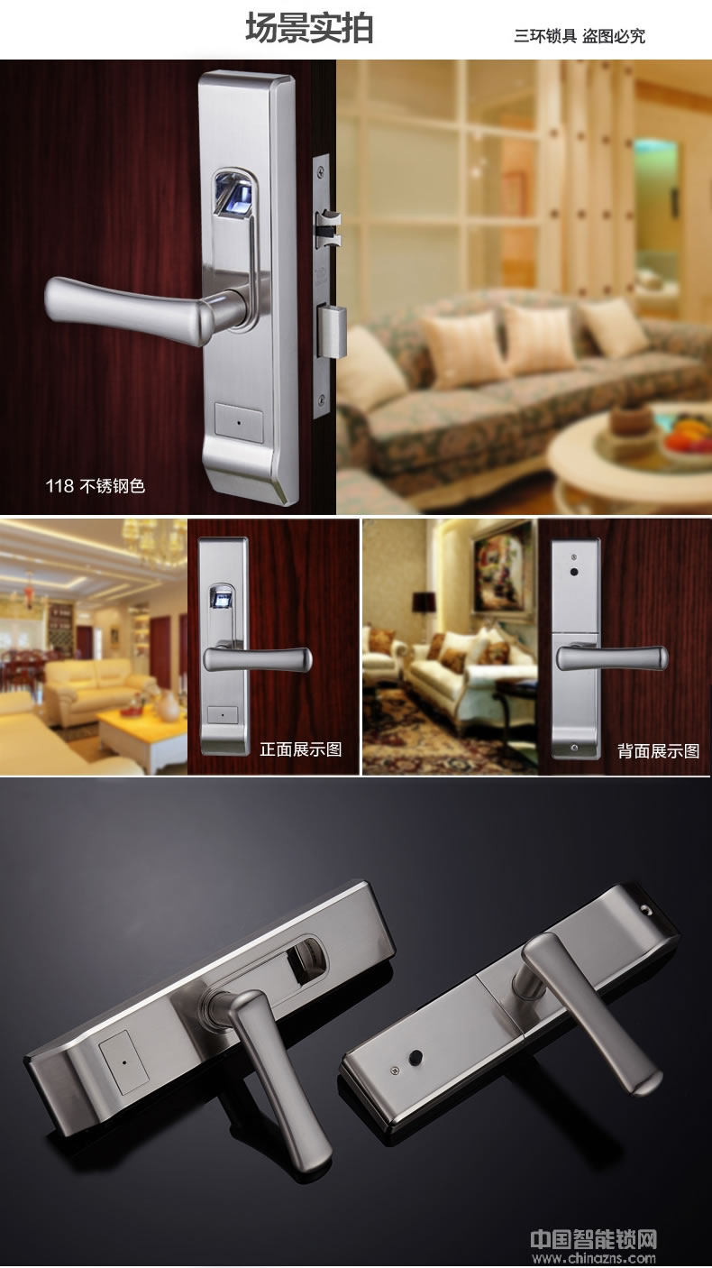 三環指紋鎖 寫字樓辦公室指紋鎖 臥室實木執手門鎖