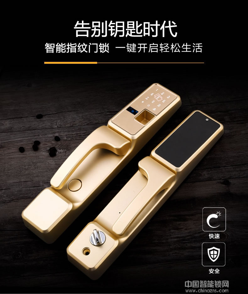 鑫國鑫智能鎖 手機(jī)APP智能指紋門鎖 智能報警防盜鎖