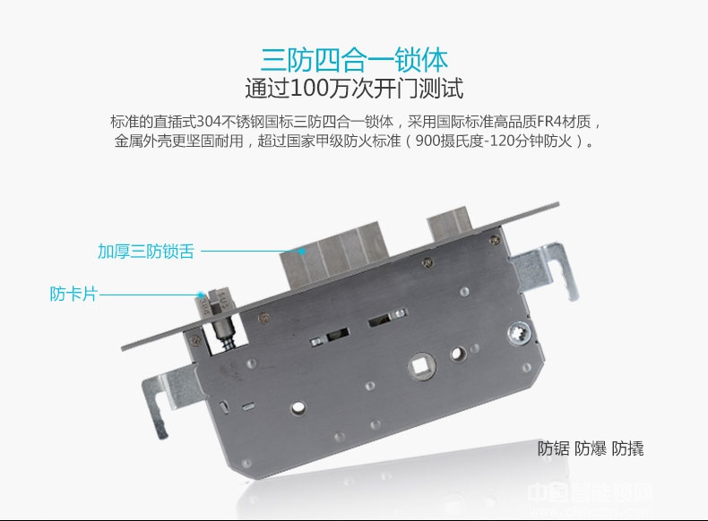 鑫國鑫智能鎖 三防四合一指紋密碼鎖 滑蓋智能門鎖