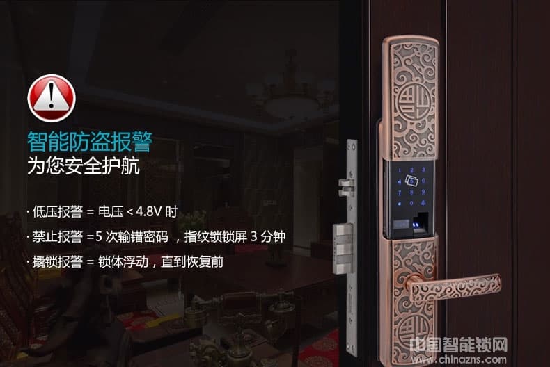 鑫國鑫智能鎖 中國風滑蓋指紋鎖 防盜門木門智能鎖
