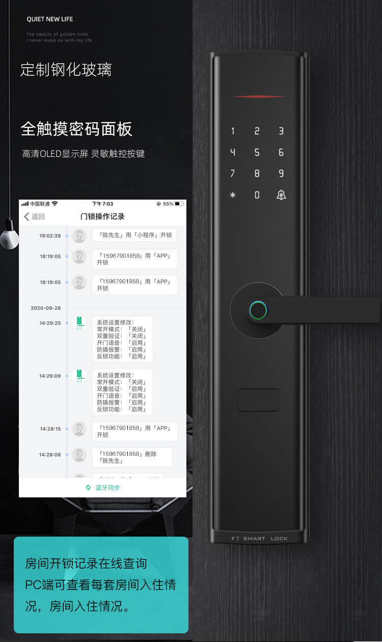 拉盯科技凡單智能公寓公寓房鎖遠程多端口管理聯網鎖