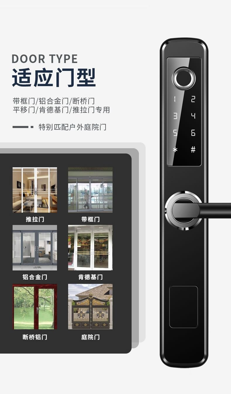 拉盯指紋鎖 家用滑蓋指紋鎖 APP智能門鎖