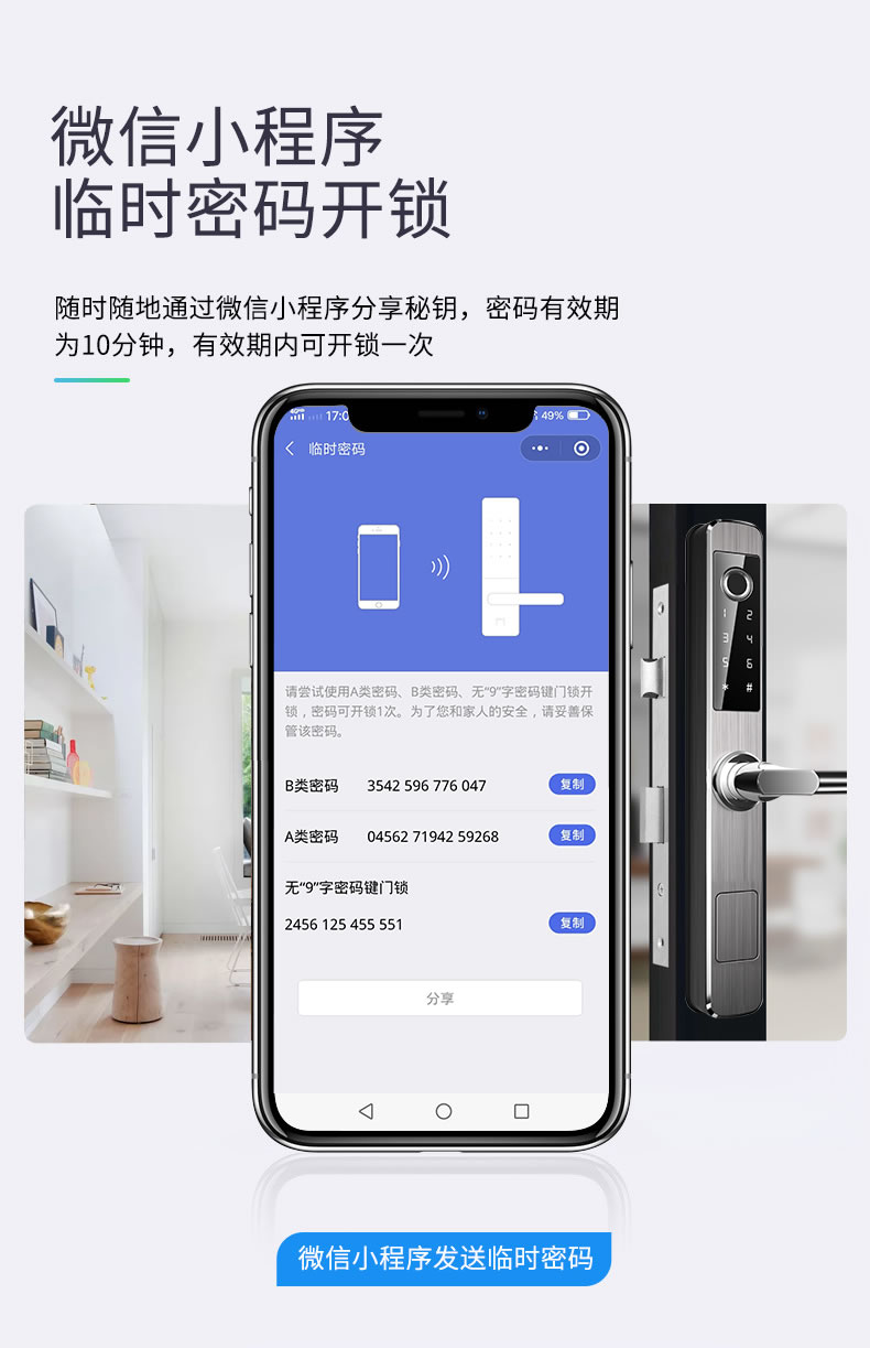 拉盯指紋鎖 家用滑蓋指紋鎖 APP智能門鎖