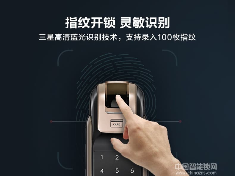 英碩指紋鎖 三星指紋密碼鎖 手機(jī)開門智能鎖