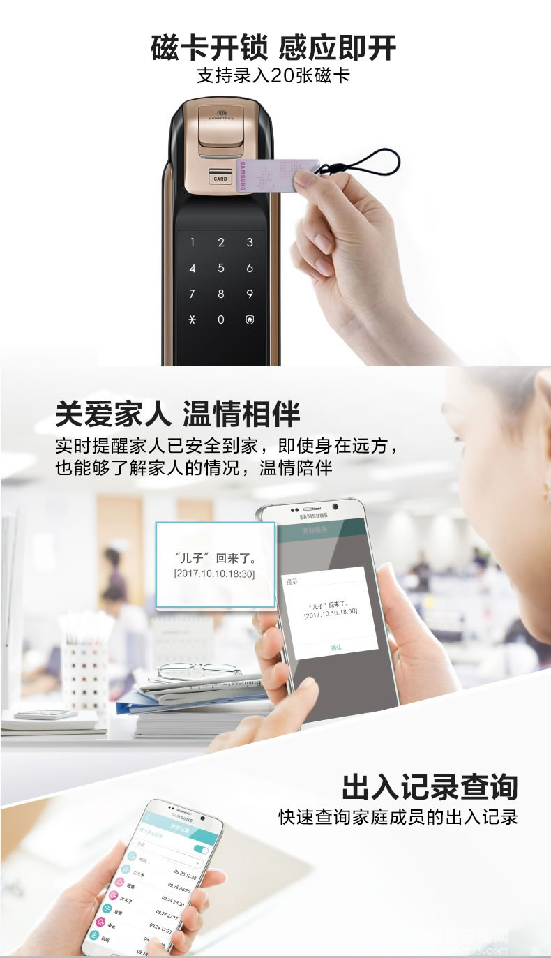 英碩指紋鎖 三星指紋密碼鎖 手機(jī)開門智能鎖