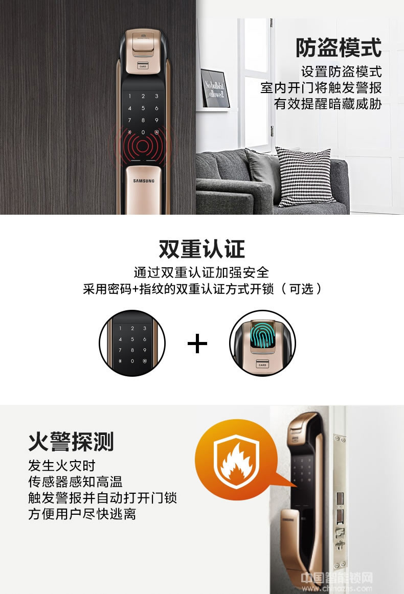 英碩指紋鎖 三星指紋密碼鎖 手機(jī)開門智能鎖