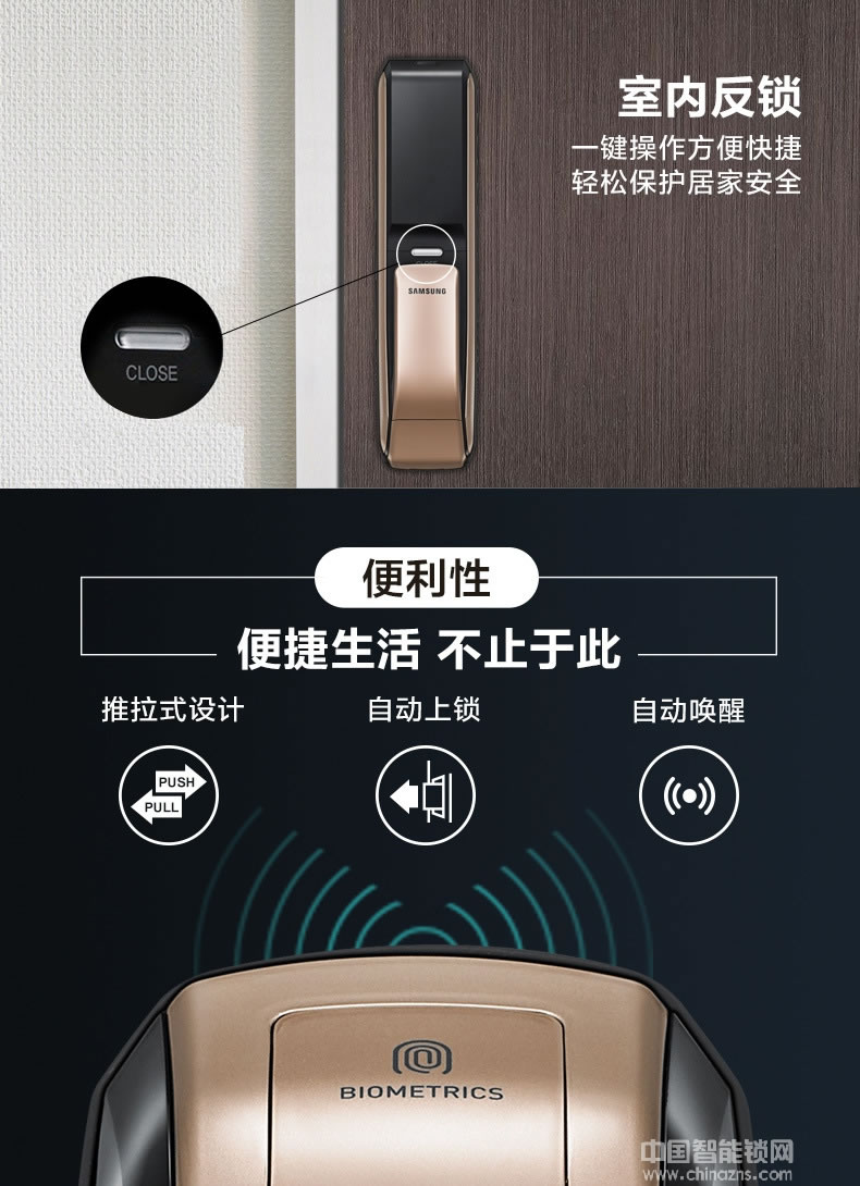 英碩指紋鎖 三星指紋密碼鎖 手機(jī)開門智能鎖