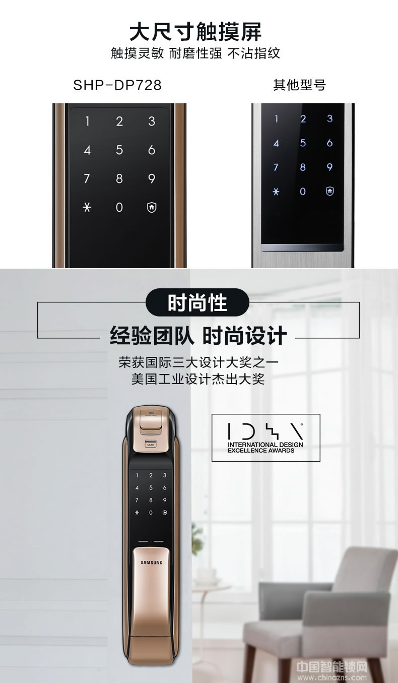 英碩指紋鎖 三星指紋密碼鎖 手機(jī)開門智能鎖