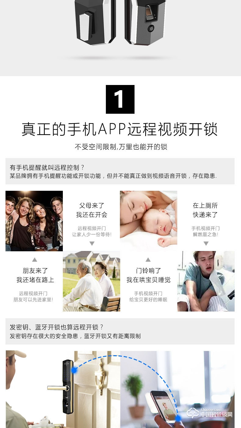 九萬(wàn)里智能鎖W100S 指紋鎖家用防盜門遠(yuǎn)程遙控密碼鎖