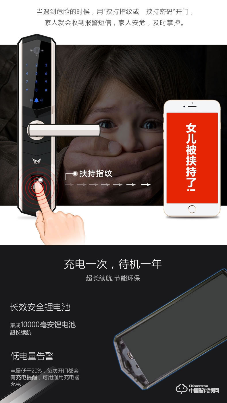 九萬(wàn)里智能鎖W100S 指紋鎖家用防盜門遠(yuǎn)程遙控密碼鎖