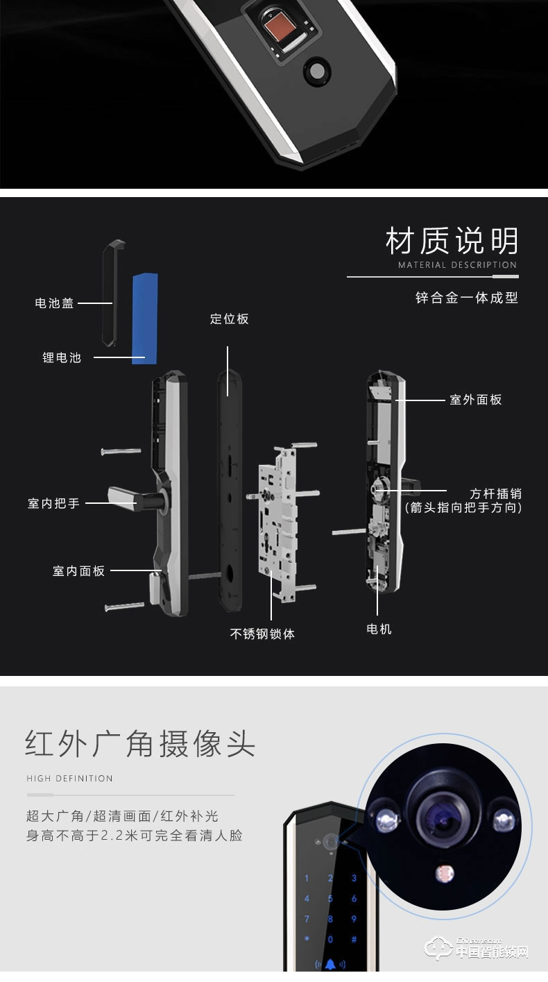 九萬(wàn)里智能鎖W100S 指紋鎖家用防盜門遠(yuǎn)程遙控密碼鎖