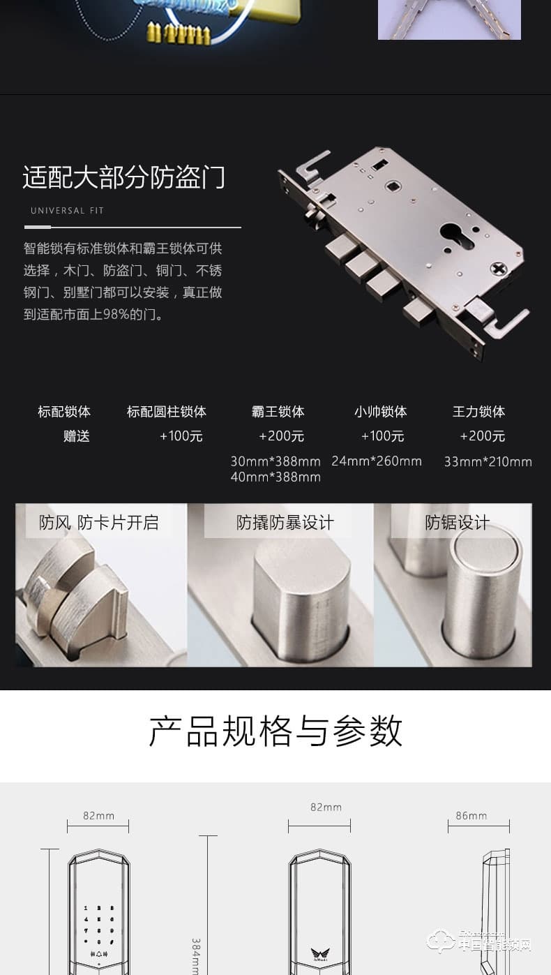 九萬(wàn)里智能鎖W100S 指紋鎖家用防盜門遠(yuǎn)程遙控密碼鎖