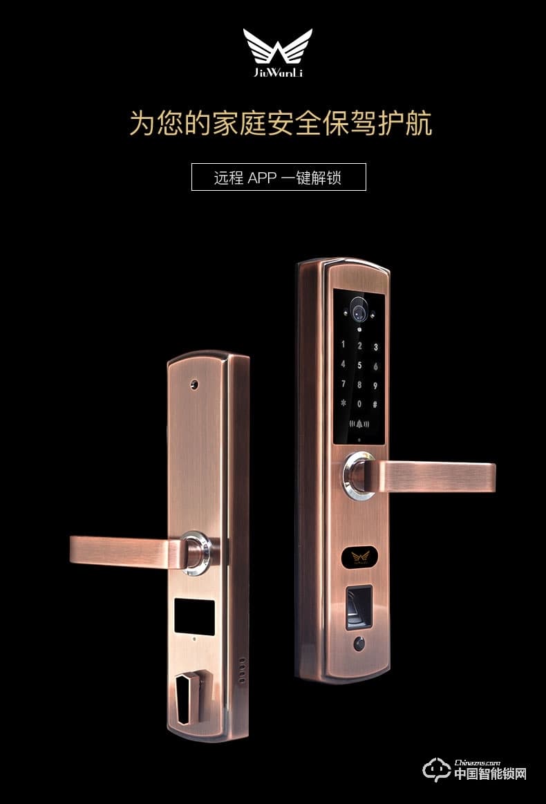 九萬里智能鎖W300 不銹鋼指紋密碼鎖家用防盜門鎖