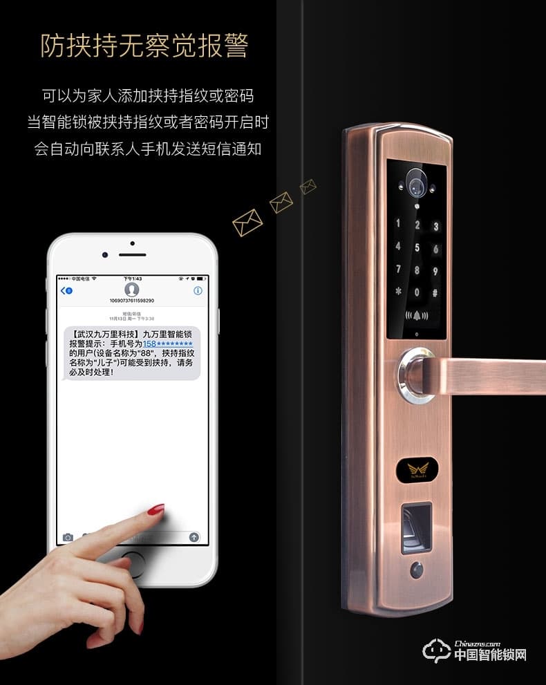 九萬里智能鎖W300 不銹鋼指紋密碼鎖家用防盜門鎖