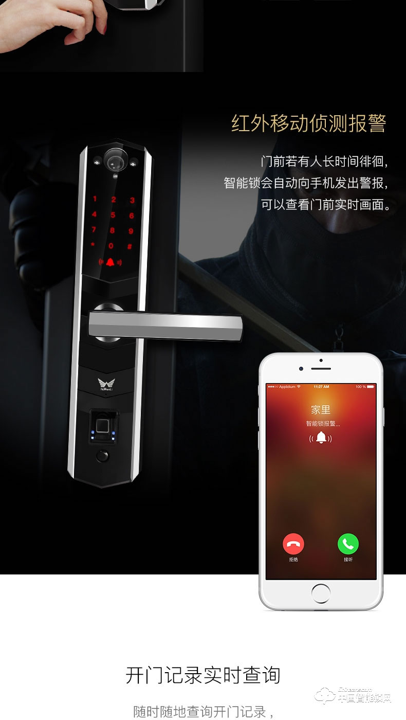 九萬里智能鎖 指紋鎖家用防盜門鎖 帶攝像頭密碼鎖