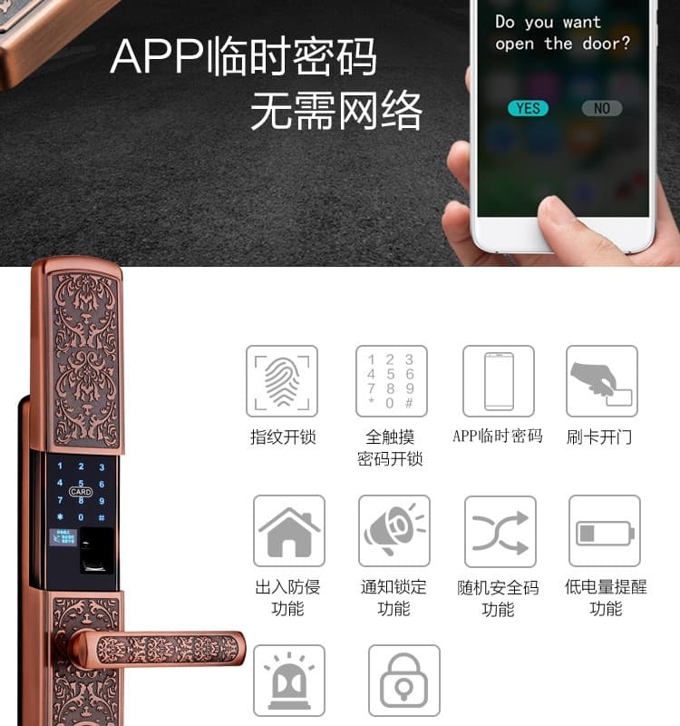 歐寶麗智能鎖 進(jìn)口半導(dǎo)體指紋頭智能鎖 滑蓋防盜指紋鎖