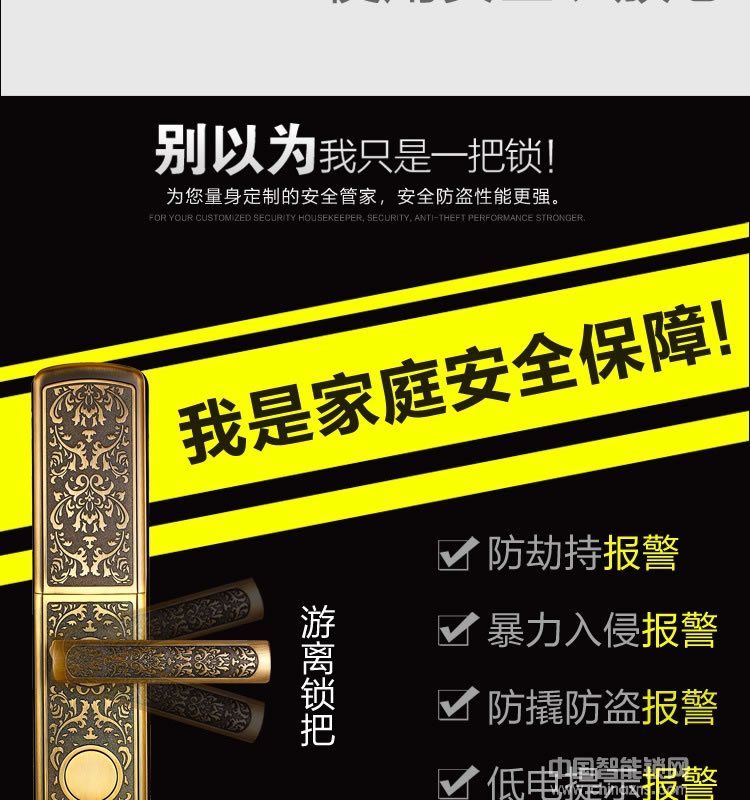 歐寶麗智能鎖 進(jìn)口半導(dǎo)體指紋頭智能鎖 滑蓋防盜指紋鎖