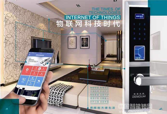 德蒙金盾指紋鎖 報警功能指紋密碼鎖 公寓出租屋智能鎖