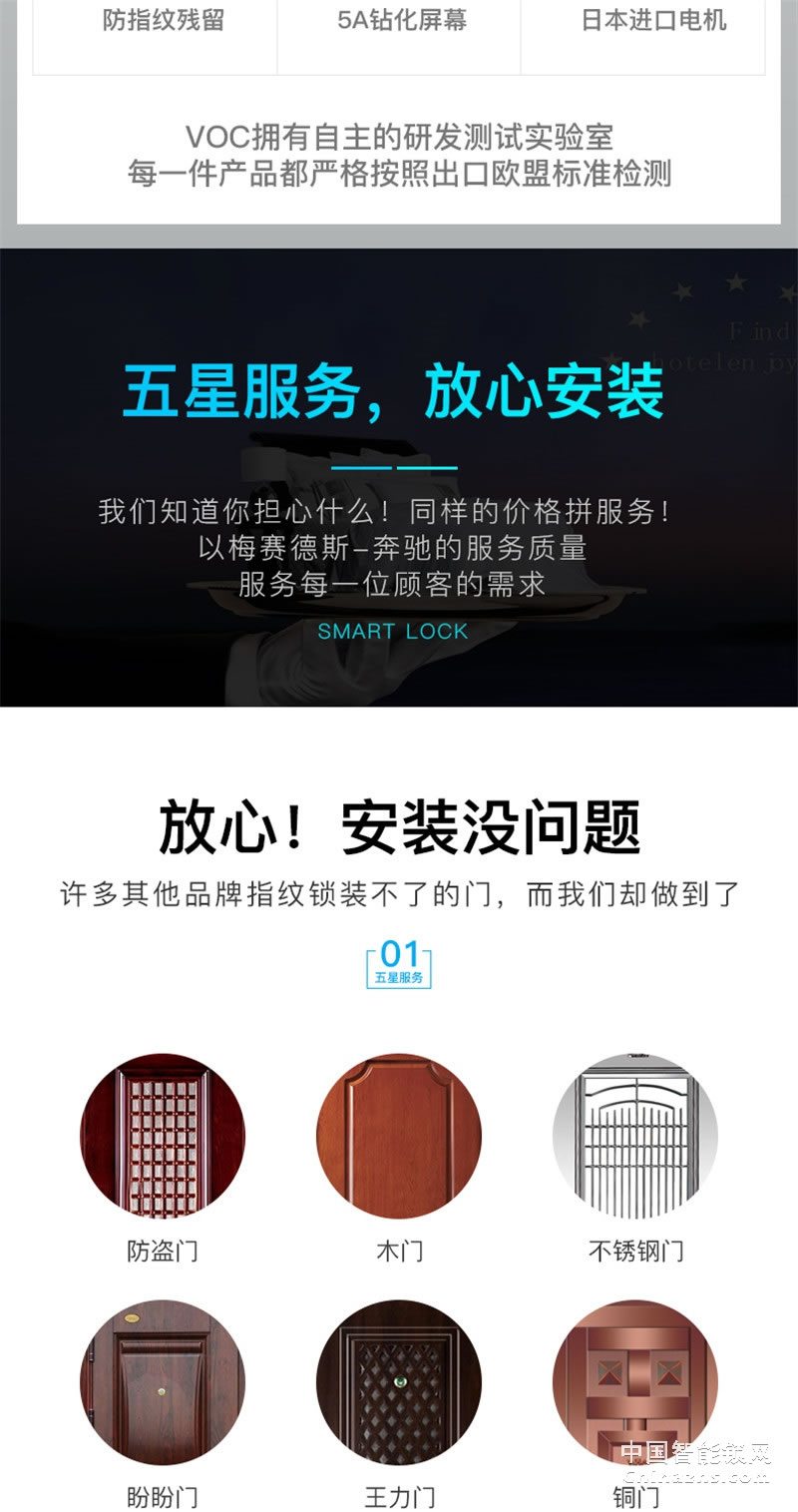 VOC指紋鎖 X7家用防盜門(mén)智能鎖 安防智能鎖