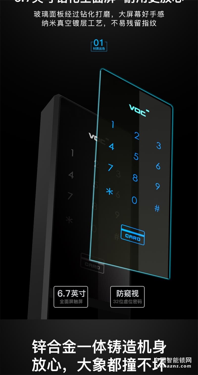 VOC指紋鎖 X7家用防盜門(mén)智能鎖 安防智能鎖