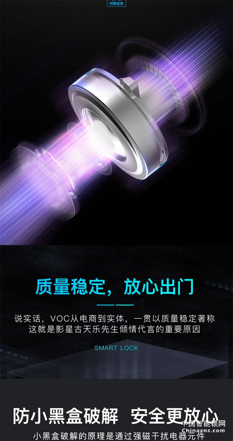VOC指紋鎖 X7家用防盜門(mén)智能鎖 安防智能鎖