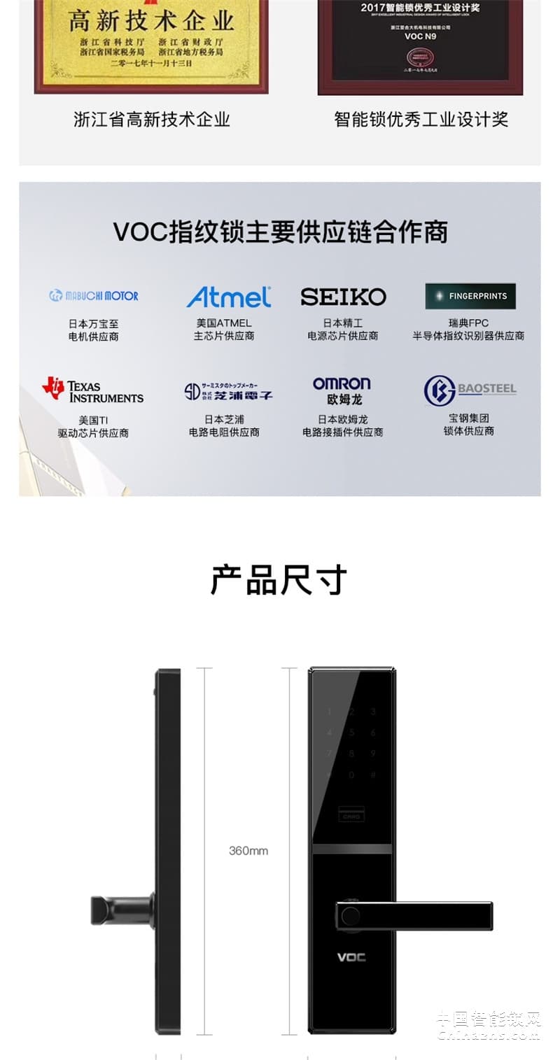 VOC指紋鎖 X7家用防盜門(mén)智能鎖 安防智能鎖