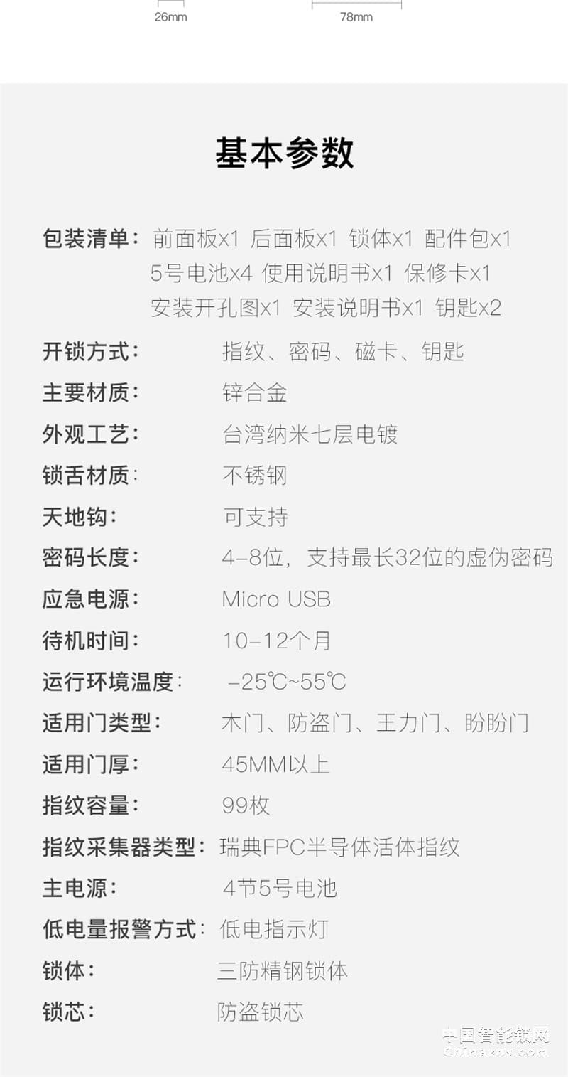 VOC指紋鎖 X7家用防盜門(mén)智能鎖 安防智能鎖