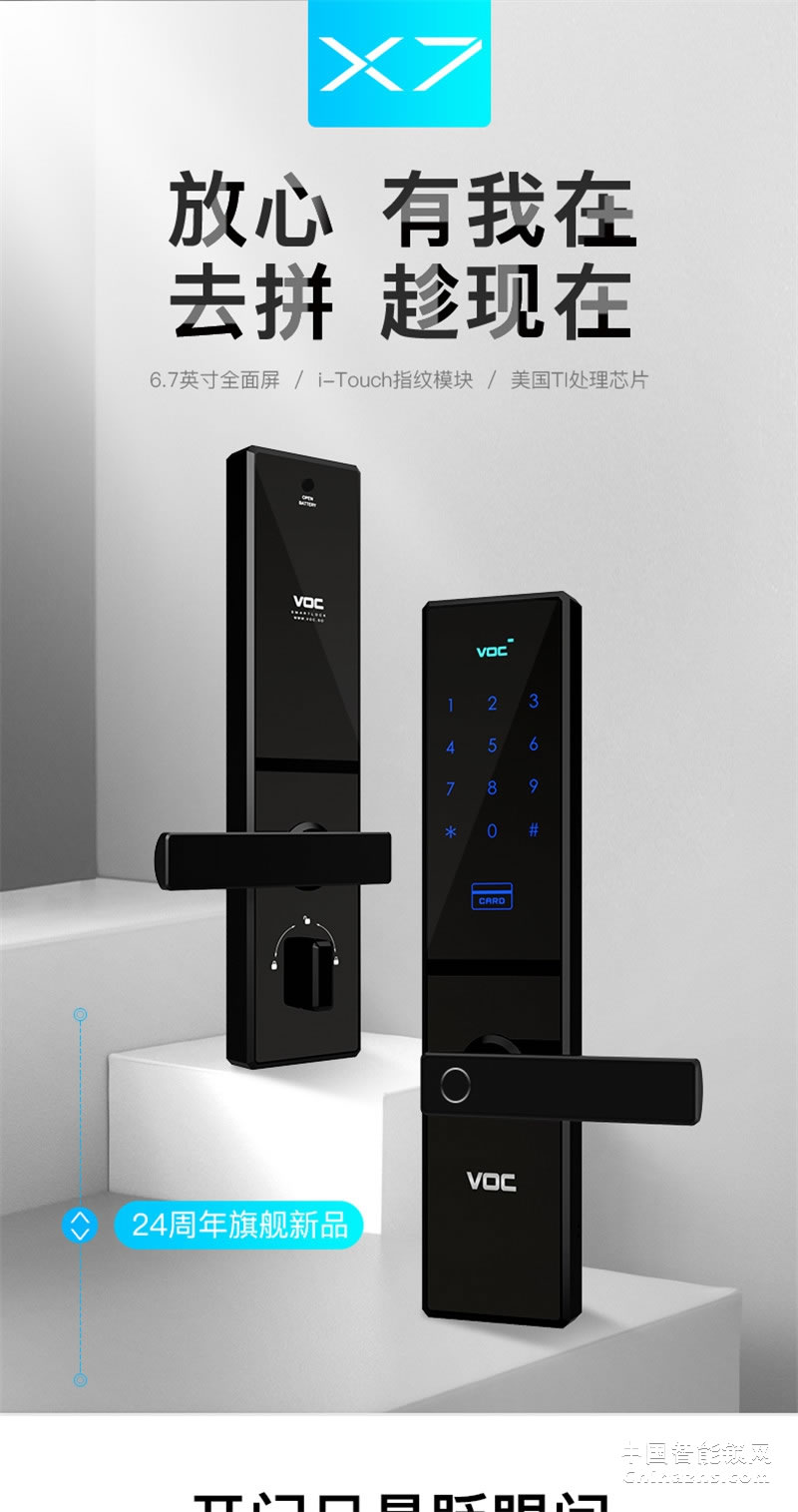 VOC指紋鎖 X7家用防盜門(mén)智能鎖 安防智能鎖