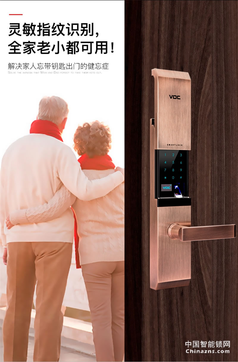 VOC指紋鎖T77F 通用型全自動電子密碼鎖
