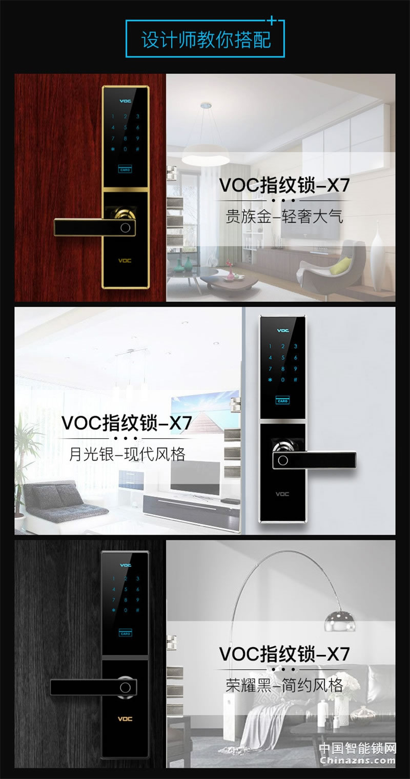 VOC指紋鎖家用防盜門 X7RB電子鎖 