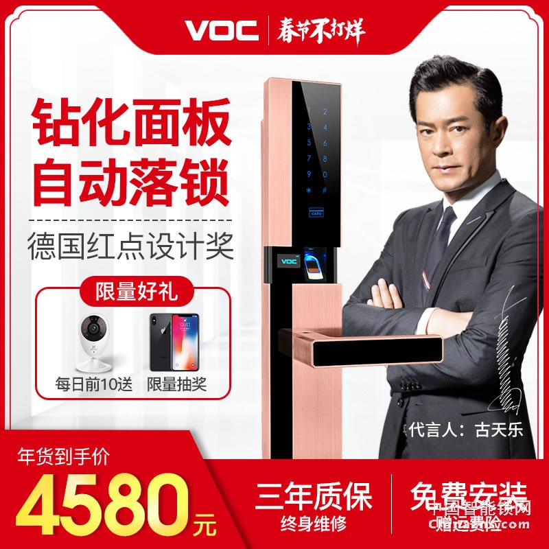 VOC指紋鎖家用磁卡鎖 N9全自動指紋鎖