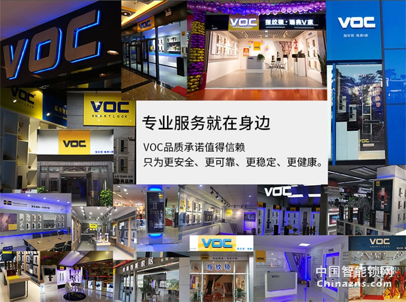 VOC指紋鎖智能鎖 L79電子鎖密碼鎖