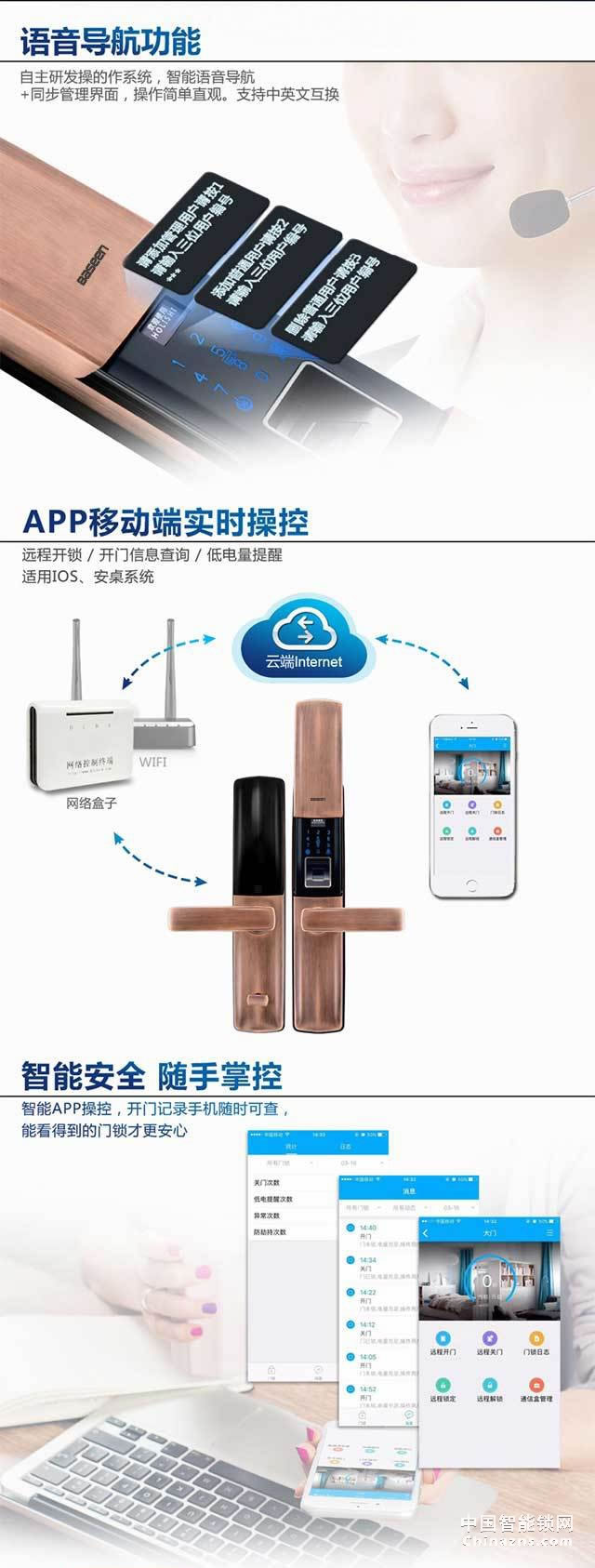 百思易智能鎖D9001F 雙系統運行