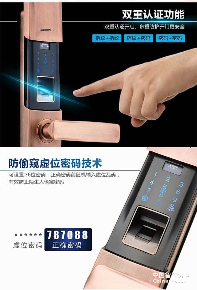 百思易智能鎖D9001F 雙系統運行