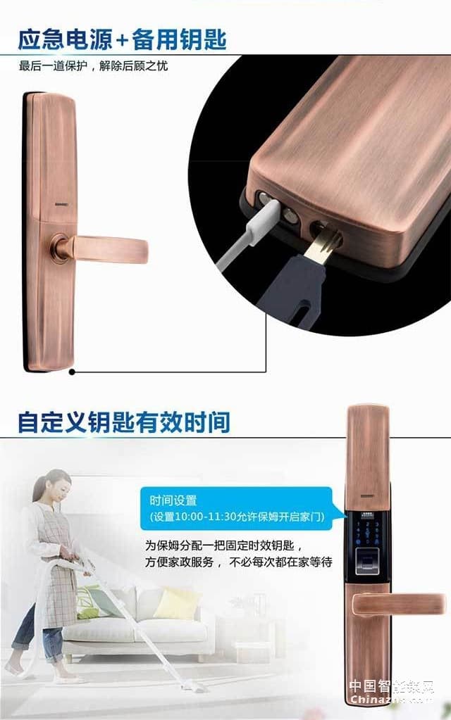 百思易智能鎖D9001F 雙系統運行