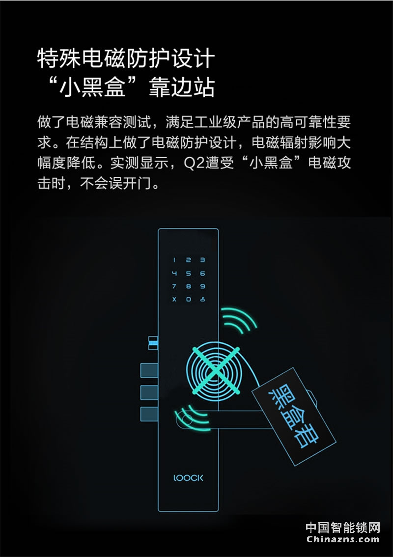 鹿客（LOOCK）Q2指紋鎖智能鎖 家用防盜門鎖