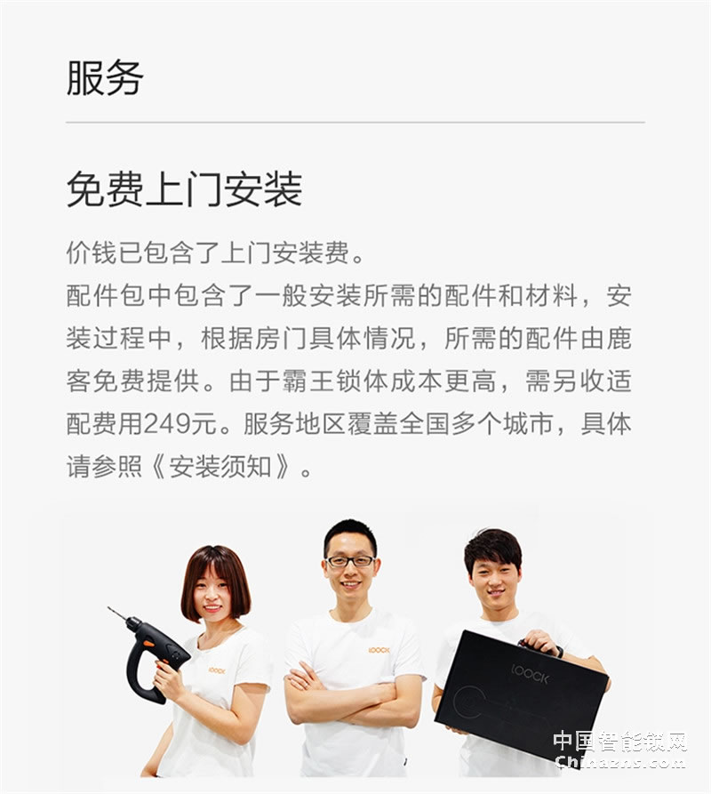 鹿客（LOOCK）Q2指紋鎖智能鎖 家用防盜門鎖