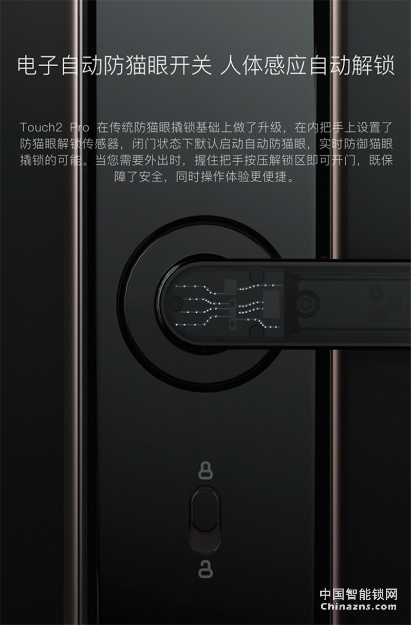 鹿客(LOOCK)Touch2 Pro防水指紋鎖 觸屏指紋鎖