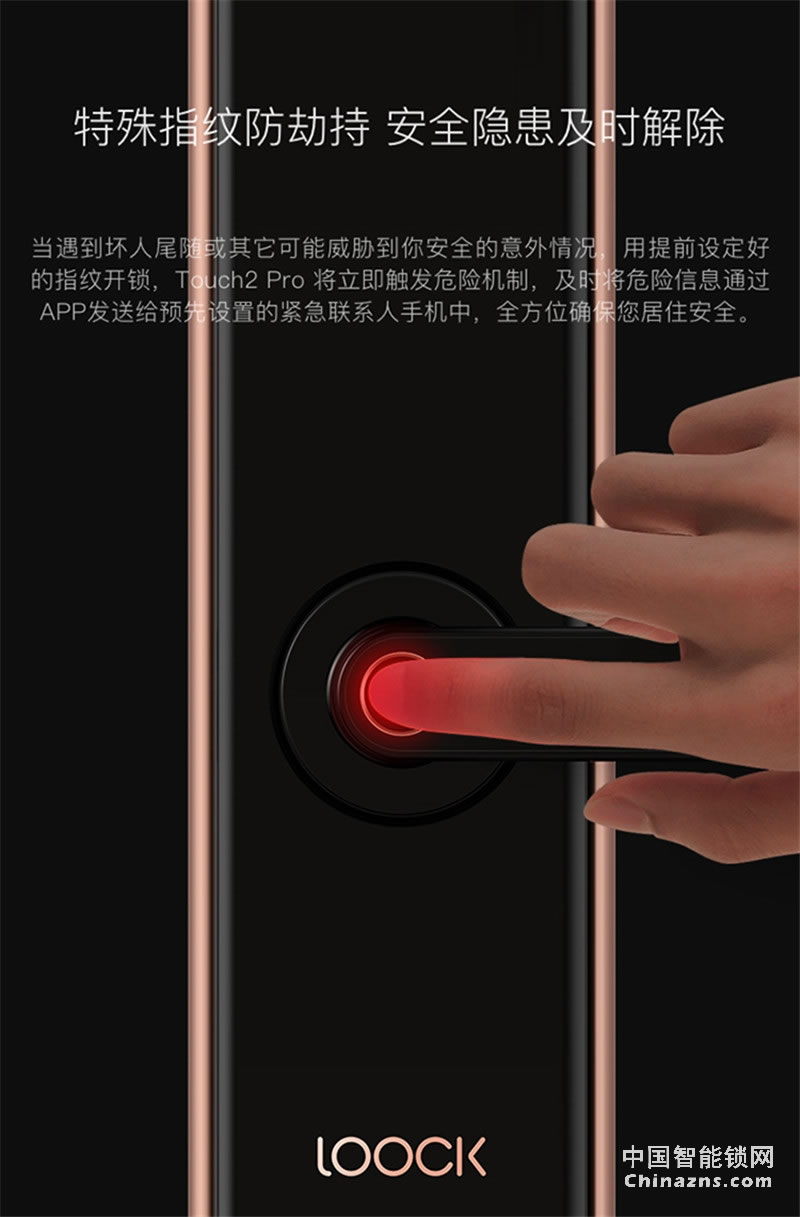 鹿客(LOOCK)Touch2 Pro防水指紋鎖 觸屏指紋鎖