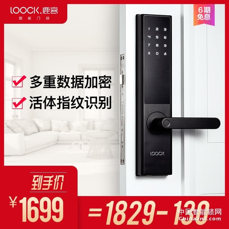 鹿客智能鎖 全自動指紋門鎖家用防盜門classic