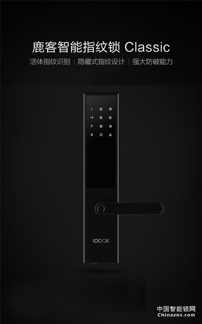 鹿客智能鎖 全自動指紋門鎖家用防盜門classic