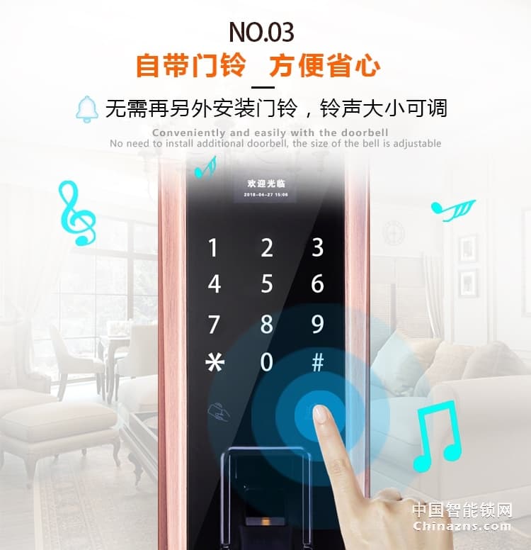 愛爾家智能鎖T802 獨特彩屏 APP指紋密碼鎖