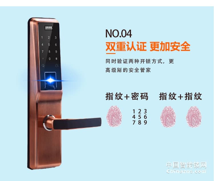 愛爾家智能鎖T802 獨特彩屏 APP指紋密碼鎖