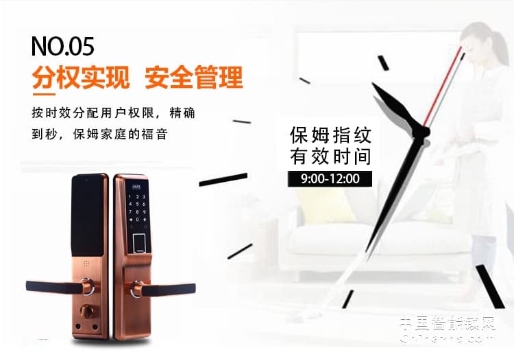 愛爾家智能鎖T802 獨特彩屏 APP指紋密碼鎖